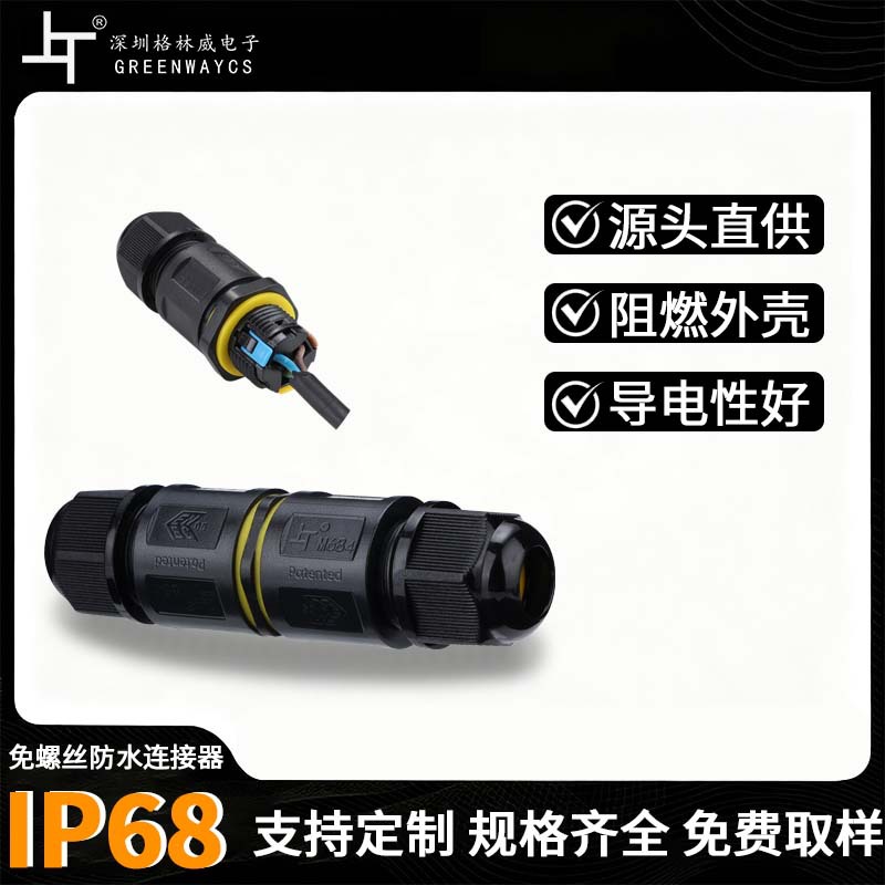 Conector rápido de cableado de clip de nylon 3P iluminación exterior M20 conector impermeable de tope de línea a línea