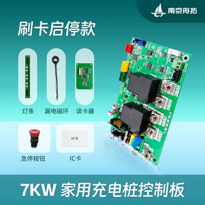 EV şarj adapterləri Universal Ac New Energy - 7kw-universal-card-swipe-control-board