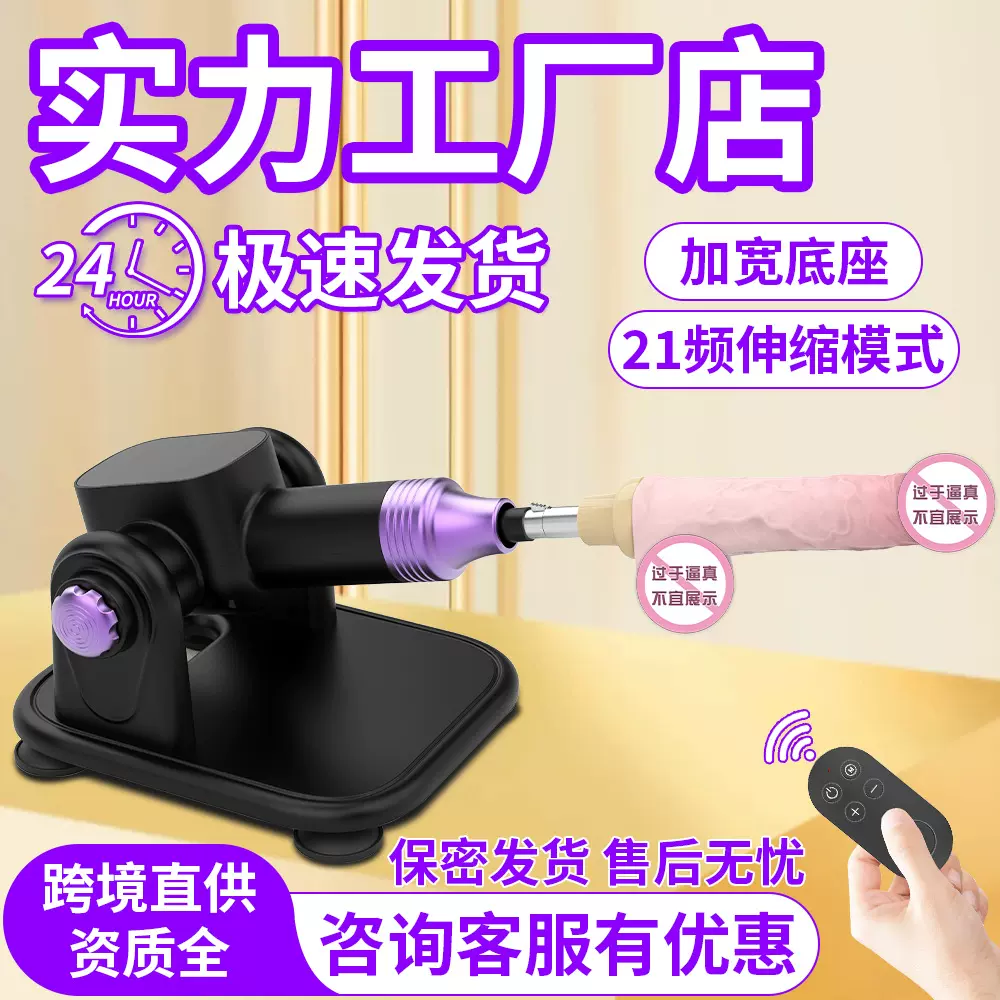 外贸女用炮机全自动一件代发抽插伸缩成人情趣仿真阳具静音炮机