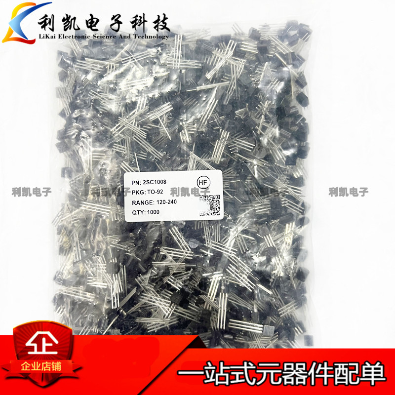 原装长晶 晶体管 2SC1008 NPN 60V/700mA TO-92 长电CJ 全新原装
