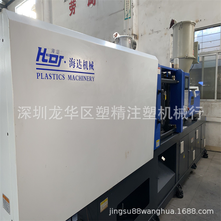 二手注塑机 海达HD130P吨 变量泵 PC透明螺杆28 手机电子产品出售