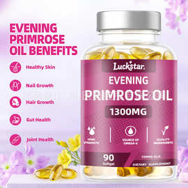 tk亚马逊跨境现货月见草软胶囊evening primrose oil softgel提取