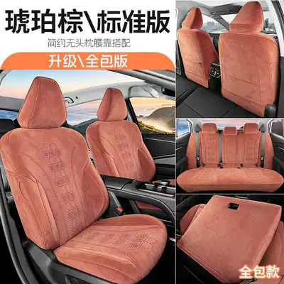 24-26 Model Toyota Avalon Special Seat Covers, Full Coverage Ramseal Seat Covers, Perforated Breathable Car Seat Cushion Covers (Modelə uyğun (Original) oturacaq örtükləri) - amber-brown-standard-edition-remarks
