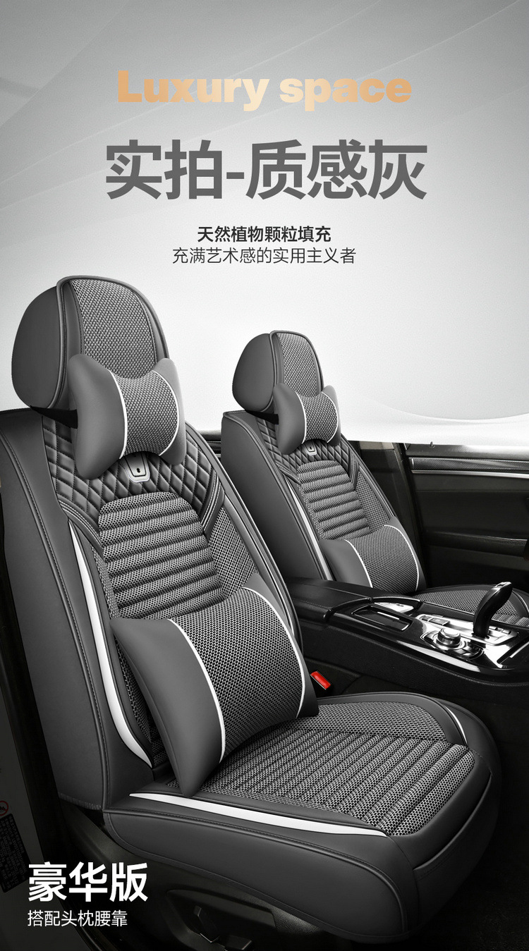 New Cross-Border Traffic Model Nappa Leather Car Seat Cushion, Universal Four-Season Cushion with Ice Silk, Five-Seater Full-Cover Machine-Woven Cooling Pad