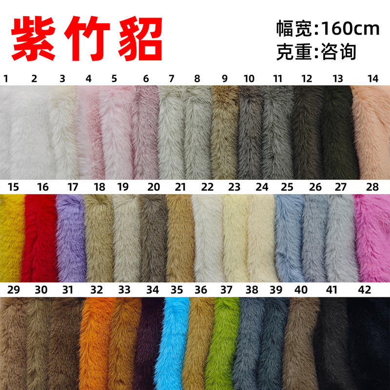 Purple Bamboo Mink 1cm Mink Velvet Rabbit Fur High and Low Stuffed Fur Fabric Imitation Mink Velvet Mink Velvet Rabbit Fur Fabric