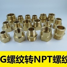 G 螺纹内螺纹 × NPT 螺纹外螺纹铜管接头 1/2"G Female×3/4"NPT
