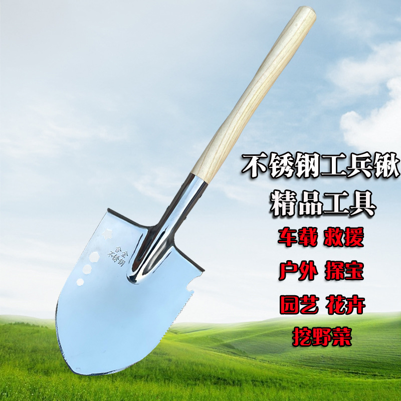 不锈钢工兵铲加厚多功能工兵锹挖野菜钓鱼车载救援户外工具小铲子