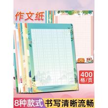 400格加厚A4彩色作文纸小学生语文练习稿纸卡通可爱方格纸个性唯