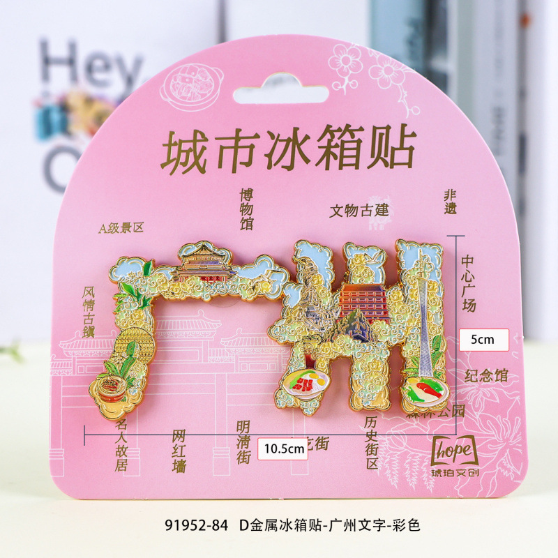 Guangzhou Wooden Refrigerator Magnets Popular Tourist City Check-In Souvenirs National Trend Cultural and Creative Tourism Refrigerator Magnets Wholesale