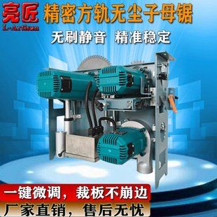 Liangjiang Desktop Decoration Brushless Silent Saw Household Woodworking Push Table Saw One-Click Fine-Tuning Woodworking Special Saw Blade