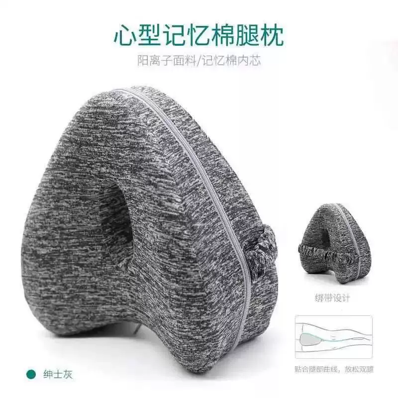 亚马逊新款夹腿枕记忆棉美腿枕睡觉大腿抬高垫侧睡神器心型膝盖枕