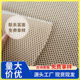 弹力网布面料pvc网眼布洞洞布透气水洗三明治网眼布白色坐垫网布