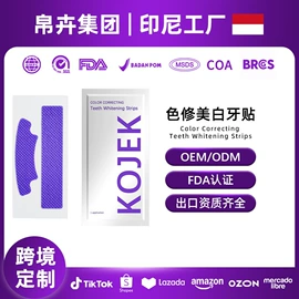 牙膏;牙粉;漱口水