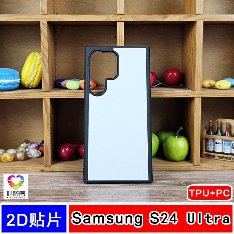 适用三星Samsung S24Ultra热转印手机凹槽素材软边空白半成品保护