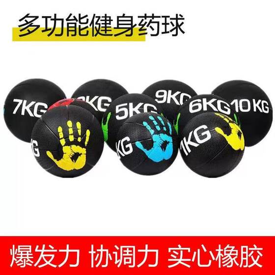 Home Fitness Medicine Ball solid balance rubber ball exercise rehabilitation waist and abdomen private education physical training ball gravity ball