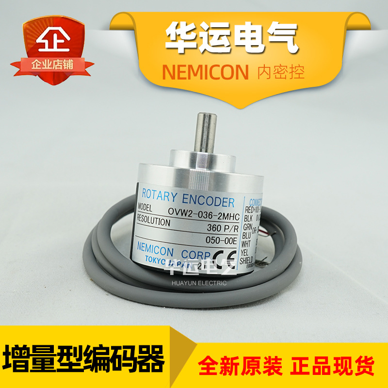 全新 原装OVW2-036-2MHC 050-00E内密控 增量型旋转编码器