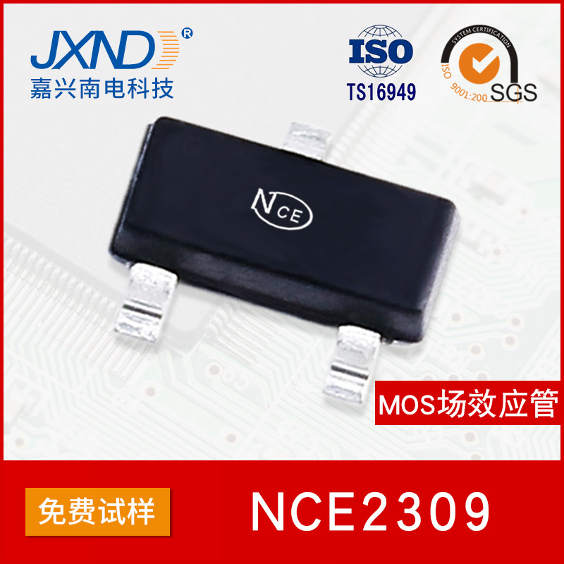 NCE新洁能 NCE2309 贴片SOT-23  -60V -1.6A MOS场效应管P沟道