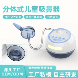 吸鼻器