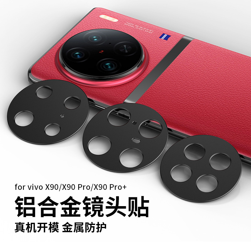 Suitable for Vivox90 Pro+ Lens Film Mobile Phone Camera Protective Patch Aluminum Alloy Cut Out Frosted Camera Cover