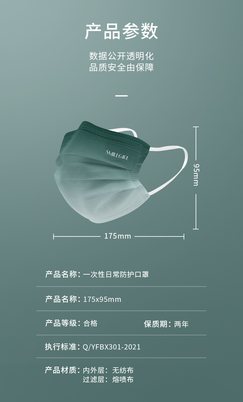 一次性口罩-详情页_11