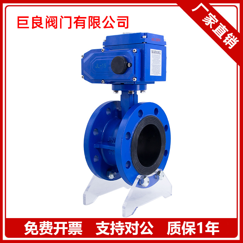 巨良阀门 JLD941X-16Q电动蝶阀220V开关型球墨铸铁法兰软密封蝶阀