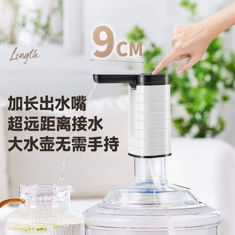 バケツに水を入れる揚水器の電気圧力水器の純粋な浄水器のミネラルウォーターのポンプの吸水の自動出水の神器は水を汲みます。|undefined