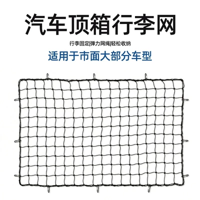 rope, fixed net, Trailer rope/net/strap