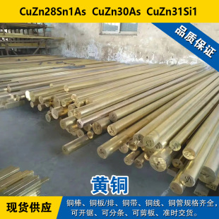 CuZn28Sn1As�~�� CuZn30As�A�� CuZn31Si1�~�� �U�S�~����