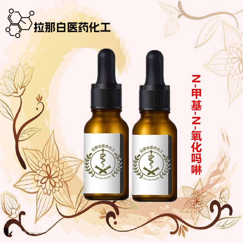 N-甲基-N-氧化吗啉（4-甲基吗啉四氧化物  7529-22-8 97% 50%）