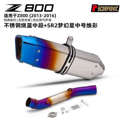 Motorcycle exhaust pipe – exhaust - z800-burnt-blue-mid-section-sr2-dream-star-glow