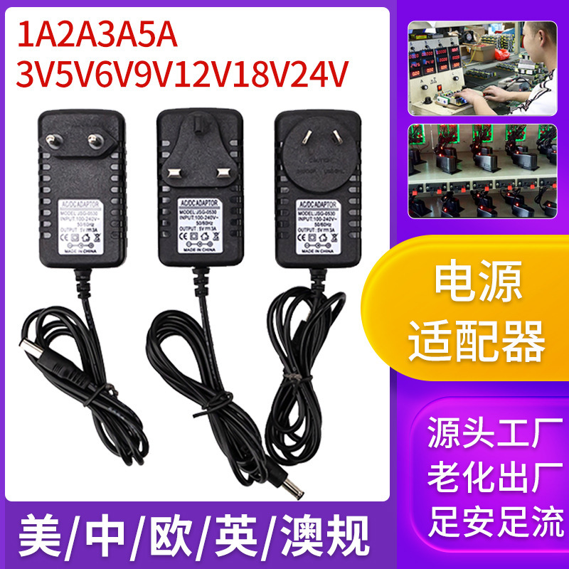 3V5V6V9V12V15V24V1A2A3A Power Adapter European and British Audio Router Led Light Strip Monitoring