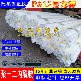 ��Ʒ�|PA12��������ĥʮ����������ɫpa6������pa66������������