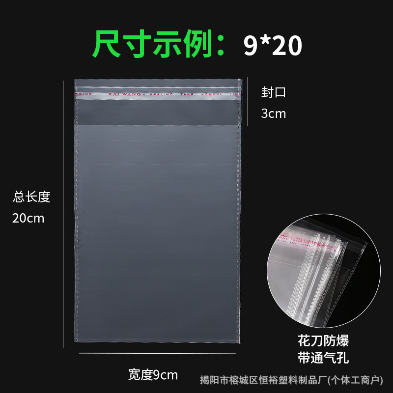 opp 袋衣類包装袋自己粘着ジュエリー収納フィルム袋ビニール袋自己粘着袋セルフシール|undefined