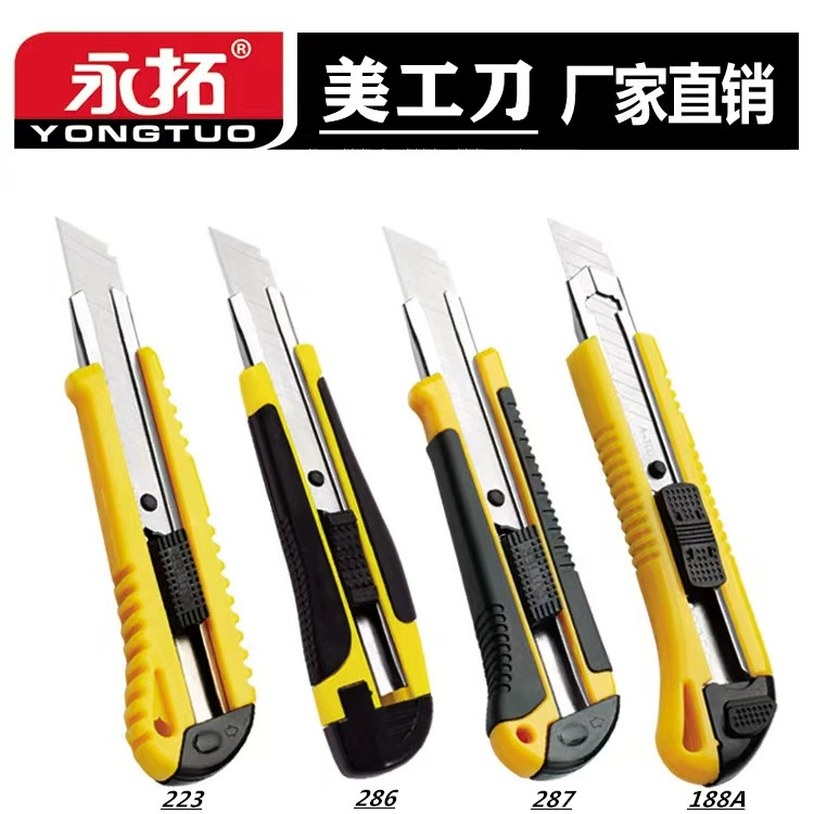 Yongtuo художественный нож [источник производитель] полные спецификации 18 мм Художественный нож бумажный нож обои нож инструмент