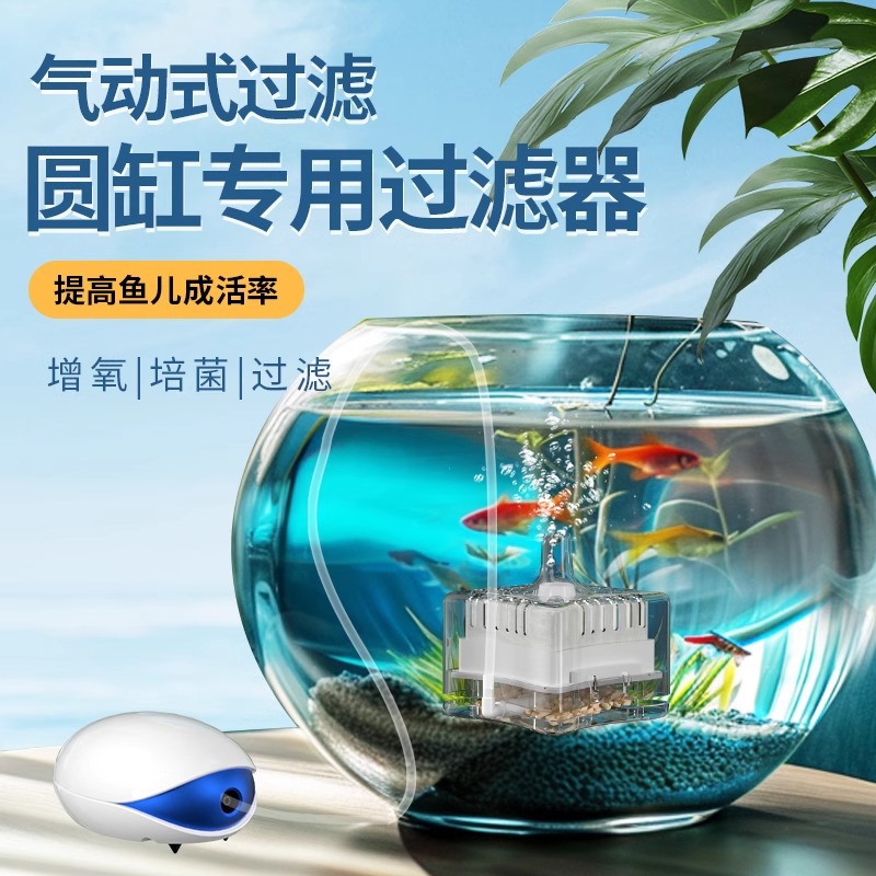Small Fish Tank Square Filter Oxygen Generator All-In-One Water Fairy Filter Small Suction Fully Automatic Fish Tank Filter