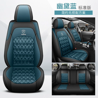 New car seat cushion five-seat universal full-enclosed cartoon leather seat cushion five-seat car four-season cushion generation (Four Seasons Pad) - youde-blue-standard-version