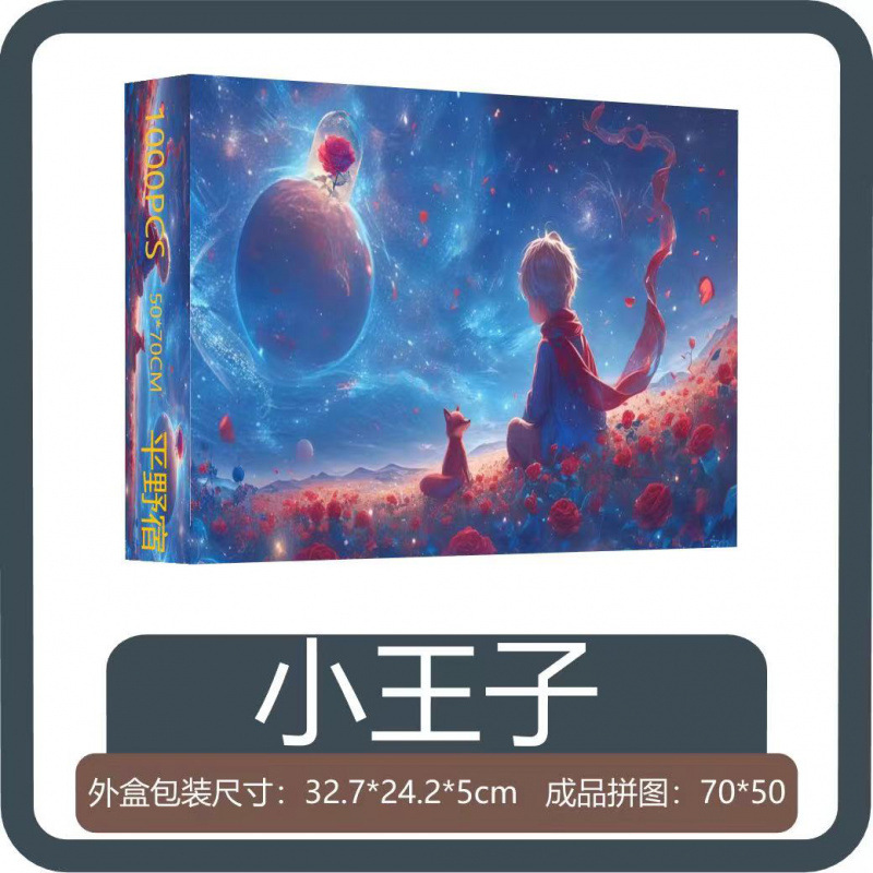 ジグソーパズル全家族福1000枚フォトフレーム付き高品質児童成人版解凍アニメ50*70センチ|undefined