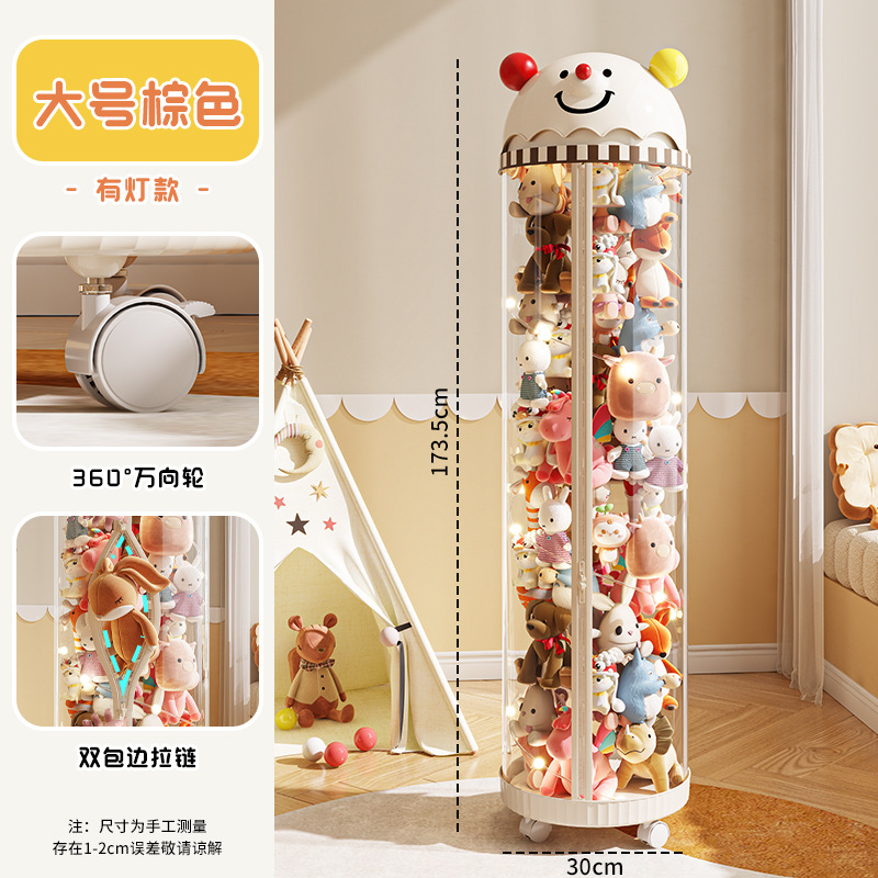 브라운 - 조명 모델 높이 173.5cm/직경 30cm [인형 85개 수용 가능]