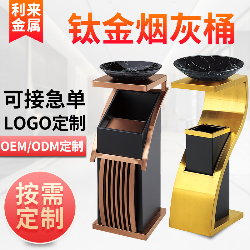 Hotel Square Tube Trash Can S-Type New Concept Ashtray Hotel Lobby Ktv Commercial Stainless Steel Trash Can Customization