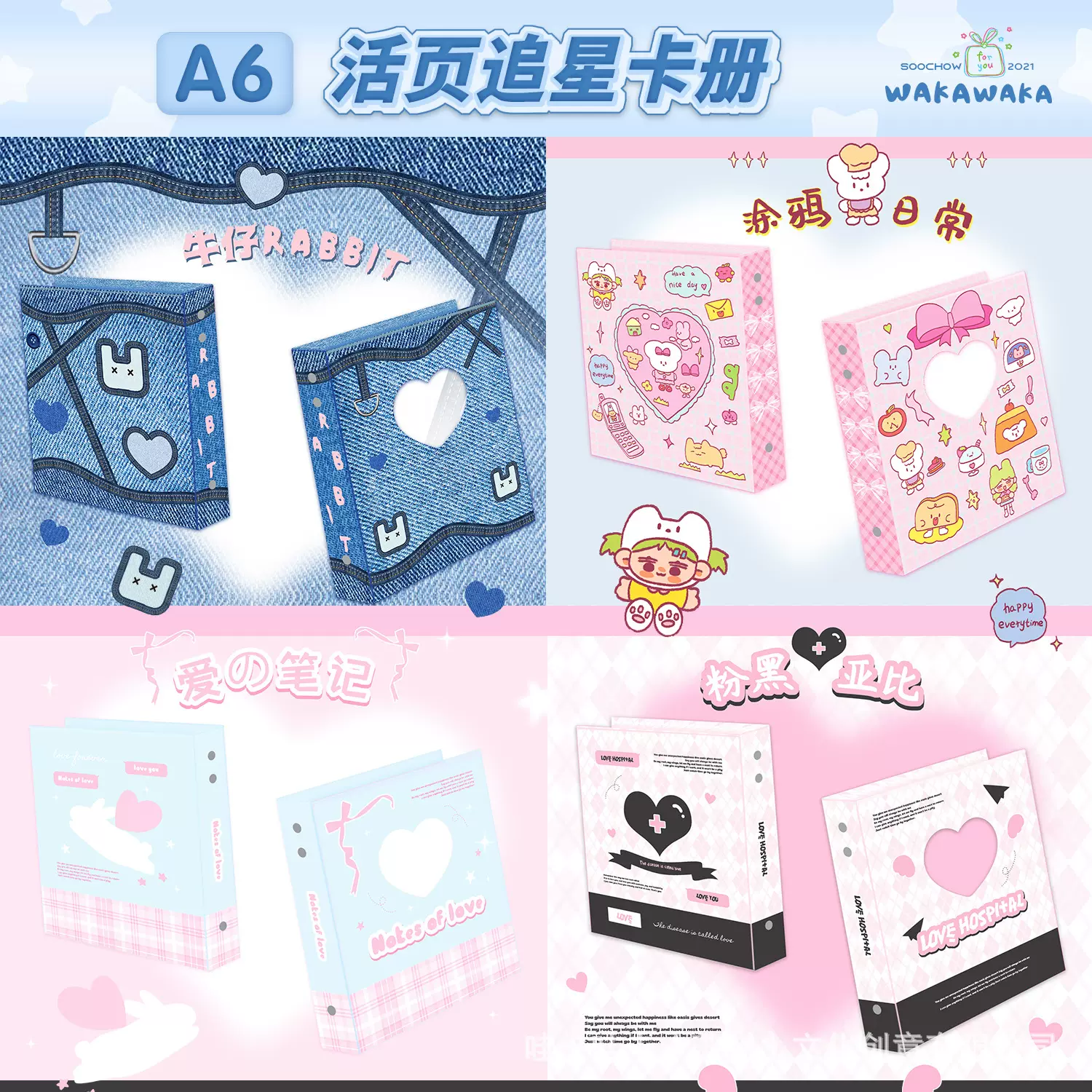 卡册追星小卡收纳册哇卡原创牛仔风3寸明星片专辑拍立得镂空小卡