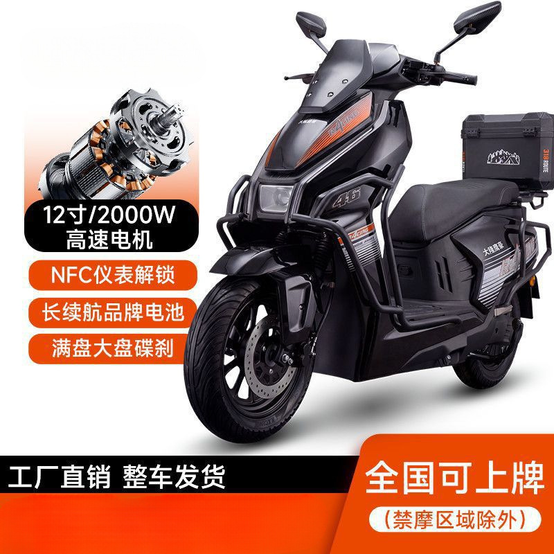 New Model Electric Vehicle 72V Adult Electric Motorcycle 60V Long-Lasting Range Two-Wheeled Electric Scooter