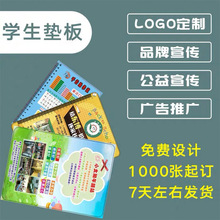 垫板写字板pp塑料a4定制印刷广告宣传定做垫板logo学生写字垫板