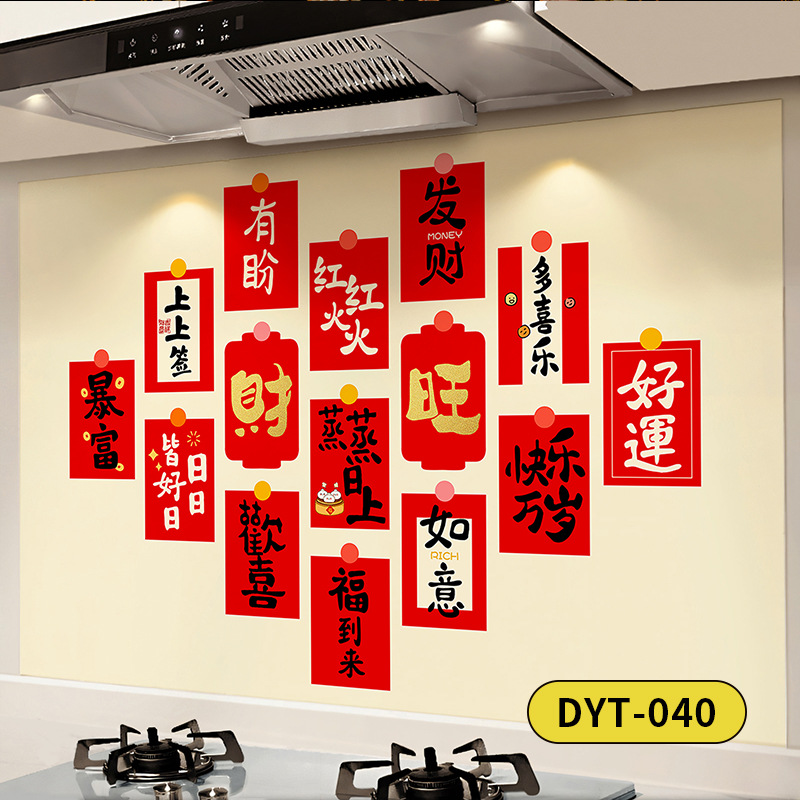 DYT - 040 love Xu yuanfu