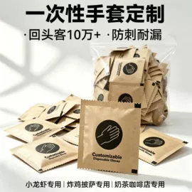 牙签、牙线;一次性手套;一次性餐具