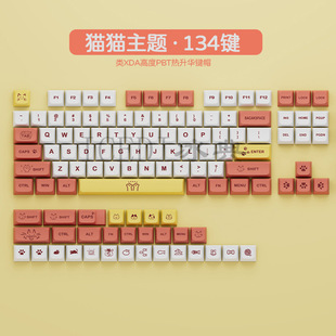 Bingdian mechanical keyboard XDA keycap sublimation PBT61/64/68/84/87/98/104/134 key Cat