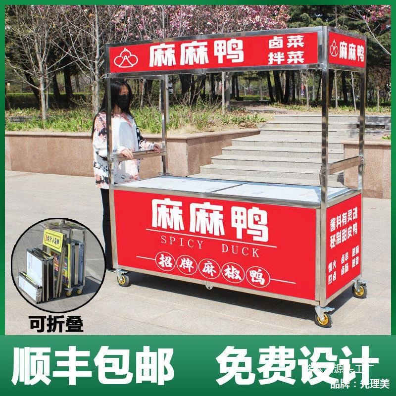 Тележка L, небольшая тележка, коммерческая тележка для закусок, мобильная тележка для продажи ледяного порошка, уличный ларек, складная обеденная тележка, ночь из нержавеющей стали