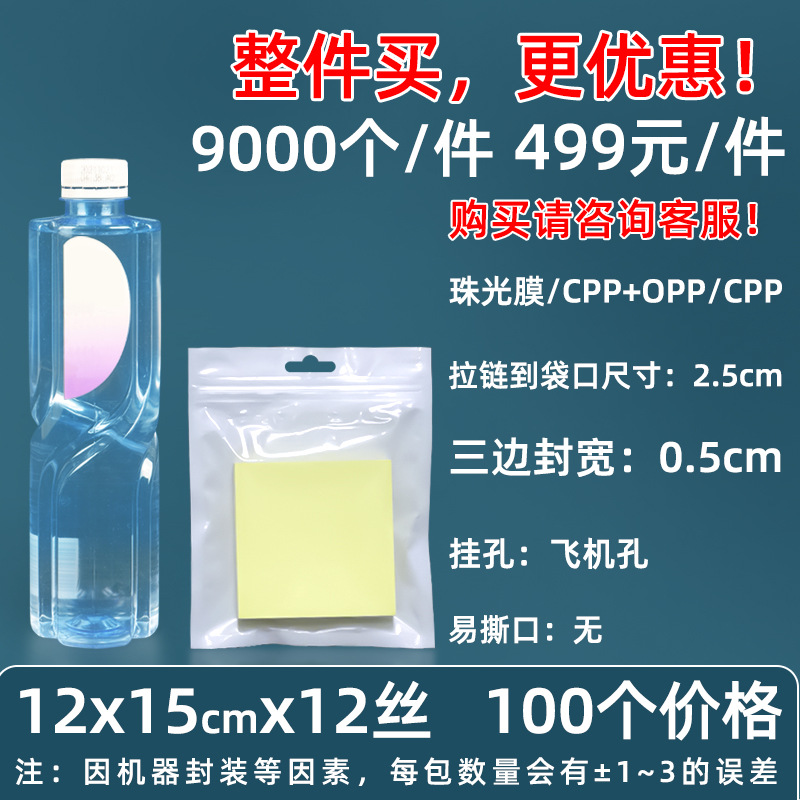 Personalizado 16 seda perlado yin y yang bolsa ziplock 18 seda perlado bolsa de teléfono móvil estuche sellado macaron sello de joyería