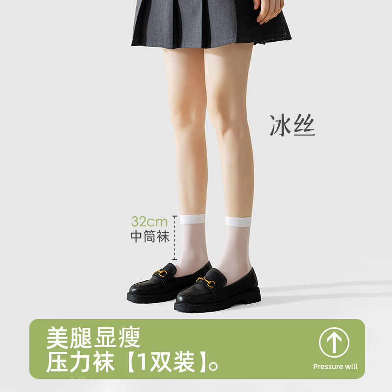 얼음 실크 피부 양말 "화이트/32CM]