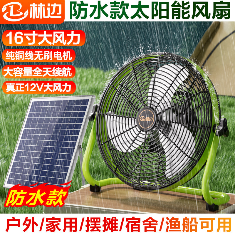 Linbian Solar Rechargeable Fan 12inch Home Battery Dormitory Outdoor Camping Waterproof Portable Floor Fan