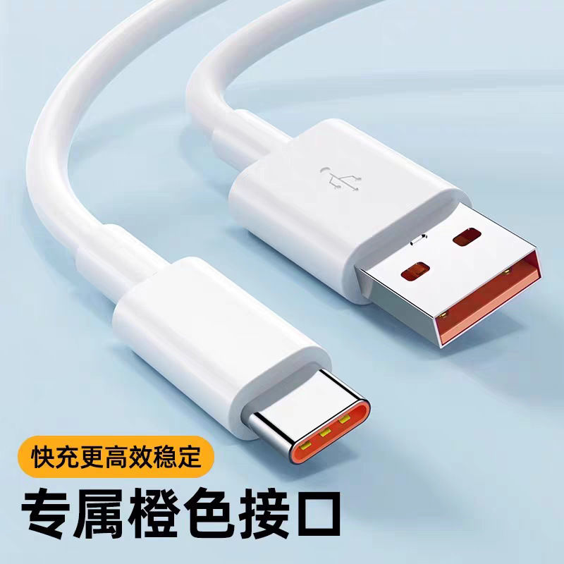 タイプ C データケーブル 6A 超高速充電ケーブル Huawei Honor oppo ユニバーサル Android 高速充電ケーブル 66 に適しています|undefined